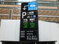東京ミッドタウン駐車場 | パーキングをお探しならs-park 都内の駐車場検索