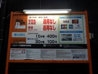 ナビパーク駐車サービス券400円X 30枚 ナビパークサービス駐車券400